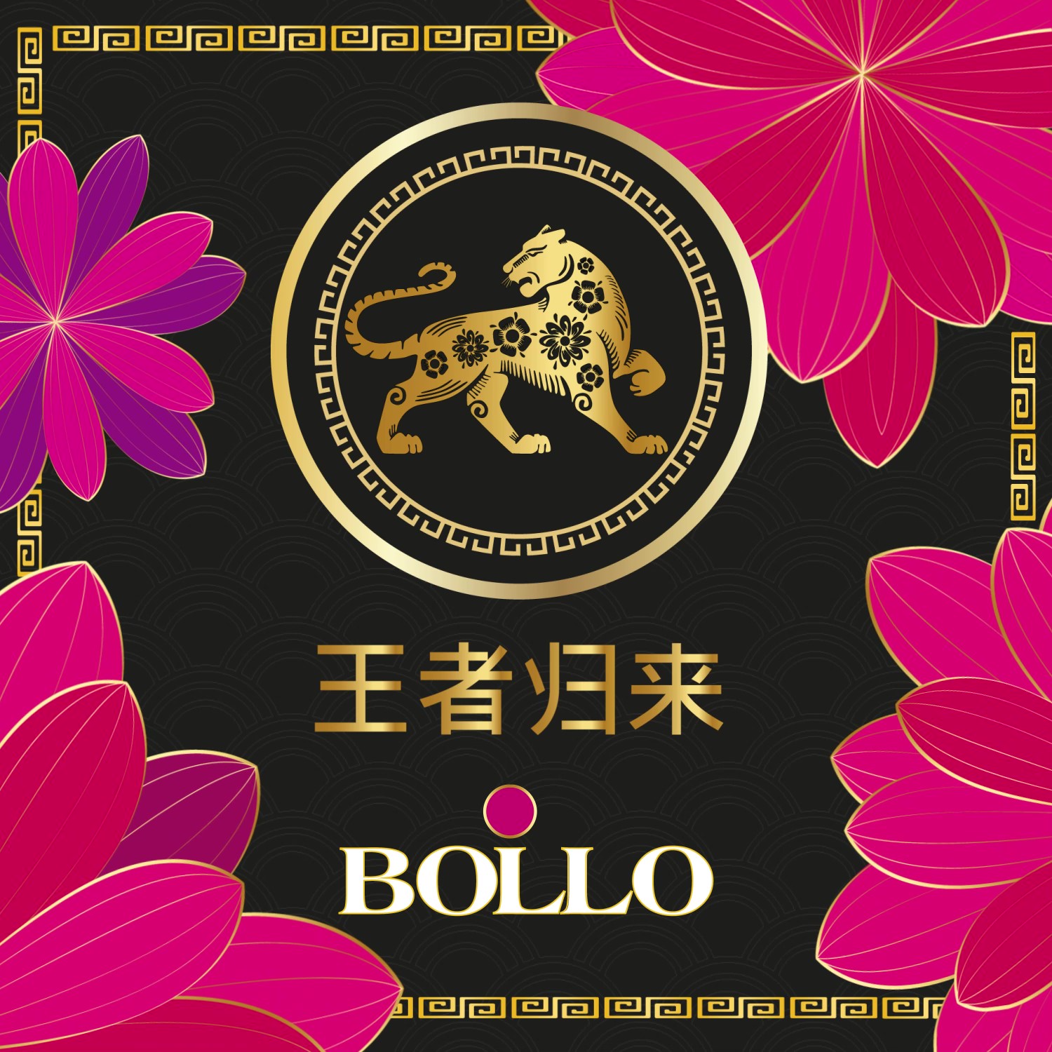 ¡Feliz año nuevo a todos nuestros clientes de #BolloChina!